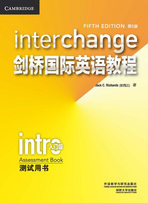 剑桥国际英语教程（第5版）测试用书入门级 商品图1
