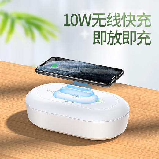 可以无线快充的紫外线消毒盒 商品图2