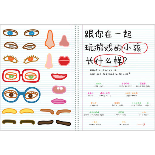 超酷的亲子游戏大书 商品图4