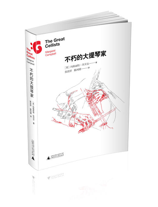 不朽的大提琴家 商品图0