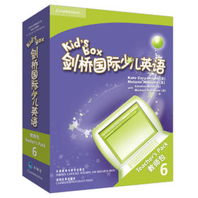 剑桥国际少儿英语(6)(教师包)(配磁带)(配光盘)