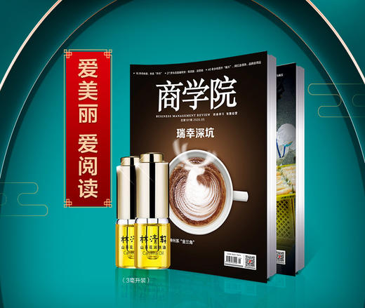 五月，给你爱的人！五月，订套杂志吧，送给“爱美丽  爱阅读”的那个你爱的人。 商品图0