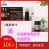 1张安安卡送水晶尊享贵族杯+保温提锅 商品缩略图0