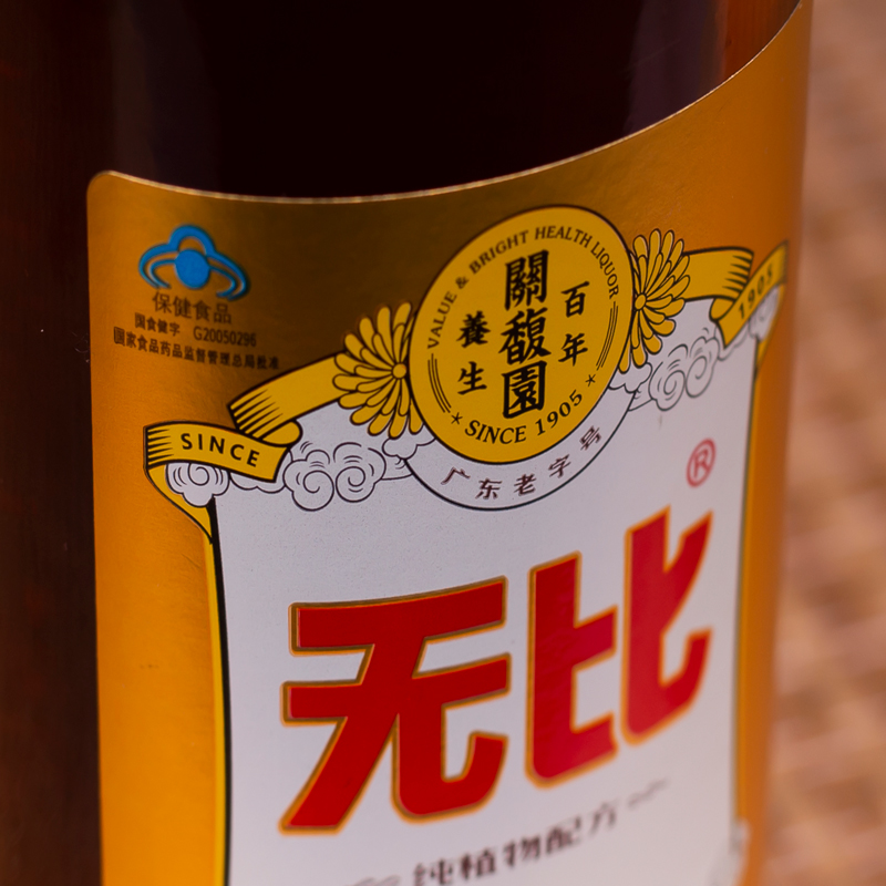 无比凸轻口味保健酒30度100ml8瓶手提装