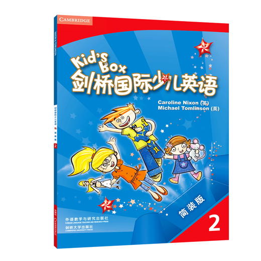 Kid's Box剑桥国际少儿英语简装版(2)(学生用书+光盘)(点读版)小学一二年级 商品图0