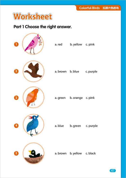 悠游阅读·成长计划第一级3教学指导 商品图3