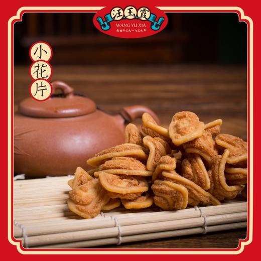 小花片 170g 商品图0