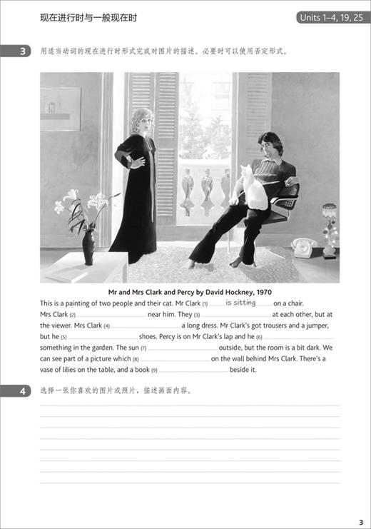 剑桥中级英语语法练习(第四版中文版) 商品图2