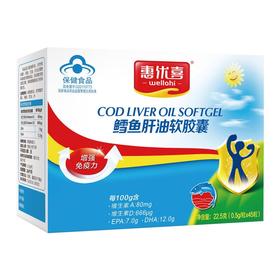 惠优喜鳕鱼肝油软胶囊45粒装