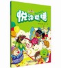 悦读联播(小学四年级下)(点读书) 商品缩略图0