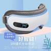 倍轻松 眼部按摩器isee18 商品缩略图0