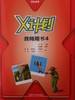 领先阅读.X计划(教师用书)(4) 商品缩略图0