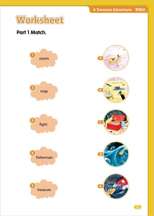 悠游阅读·成长计划第二级6教学指导 商品图3