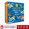 语感启蒙经典英文儿歌图画书宇宙探秘韵律歌（点读版）6册 3-10岁 商品缩略图0