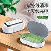 可以无线快充的紫外线消毒盒 商品缩略图1