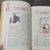 泌尿系统疾病100问 商品缩略图3
