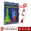 玛德琳的圣诞节(出版80周年英汉双语珍藏版)(赠玛德琳贴纸) 商品缩略图0