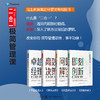 二合一极简管理课系列（全4册） 商品缩略图1