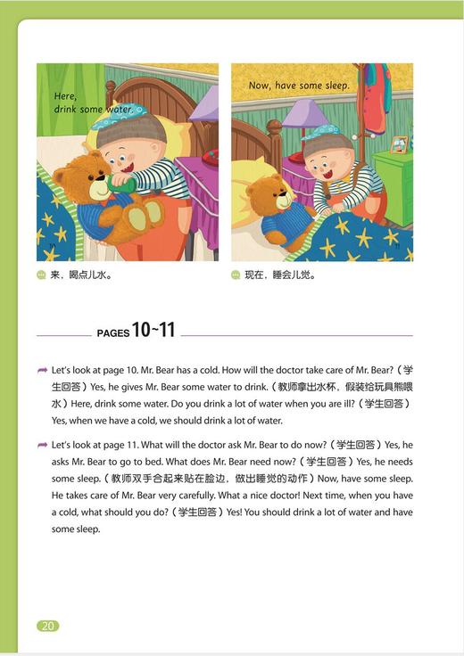 悠游阅读·成长计划第二级3教学指导  教学指导+教学单词卡 商品图2