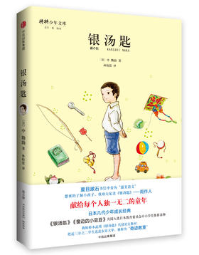 银汤匙