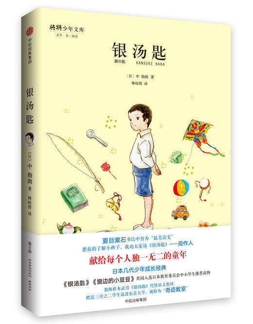 银汤匙 商品图0
