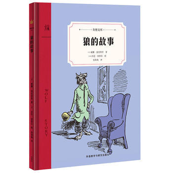 狼的故事 商品图1