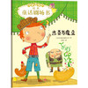 杰克与魔豆/经典童话剧场书 商品缩略图0
