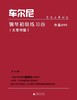 车尔尼钢琴初级练习曲作品599 大音符版 邵鲁 广西师范大学出版社出版 商品缩略图0