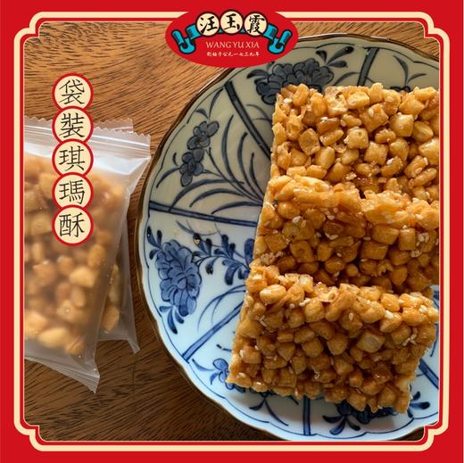 琪玛酥 150g 商品图0