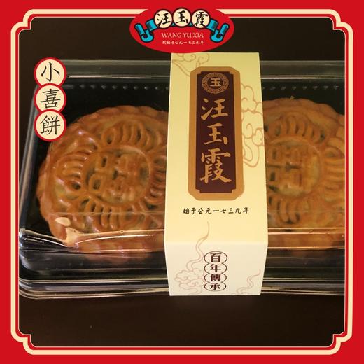 小喜饼 70gx4 商品图0