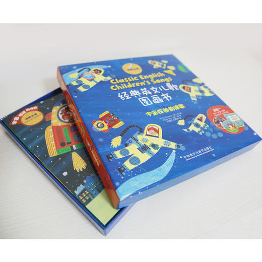 语感启蒙经典英文儿歌图画书宇宙探秘韵律歌（点读版）6册 3-10岁 商品图1