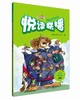 悦读联播(小学四年级上)(点读书) 商品缩略图0