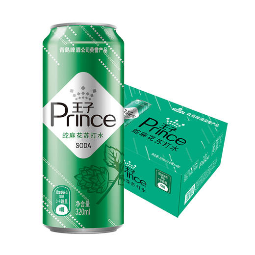 （最早2021年3月4日到期）青岛啤酒旗下王子品牌苏打汽水蛇麻花风味320ml*24听（新老包装混发） 商品图3