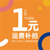运费补拍 商品缩略图0