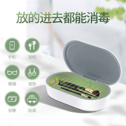 可以无线快充的紫外线消毒盒 商品图3