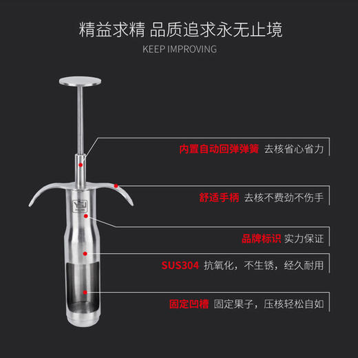 去红枣核神器 | 多功能304不锈钢去枣核厨房必备 商品图3