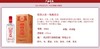 剑南春 纯粮经典绵竹大曲 52度 500ml/瓶 商品缩略图2