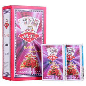 姚记 紫芯纸娱乐纸牌扑克牌2副装