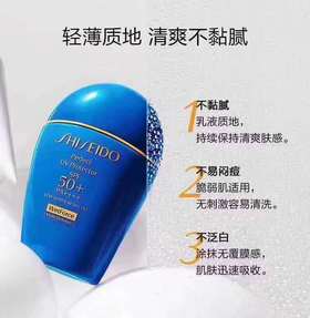 资生堂蓝胖子隔离防晒乳50ml