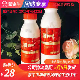 B08蒙牛中华滋养风味酸牛奶红枣*450g*4瓶