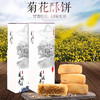 中山特产菊花杏仁饼手信休闲零食传统糕点 荼薇红豆酥+菊花酥 商品缩略图2