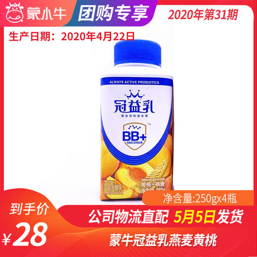 B07蒙牛冠益乳燕麦黄桃250g*4瓶 商品图0
