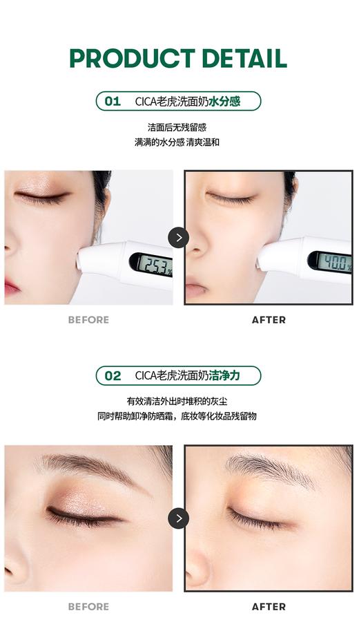 VT老虎洗面奶女氨基酸洁面乳深层清洁温和美白控油祛痘男补水保湿 商品图2