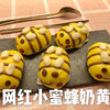 卡通果蔬馒头，小蜜蜂/企鹅馅料为奶黄馅，汉堡家族实心，用天然的果蔬原料榨汁制作儿童点心，0色素0添加，宝宝吃的放心！ 商品缩略图4