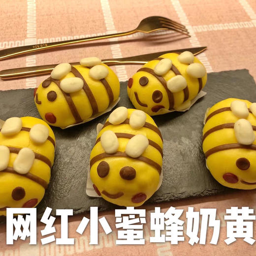 卡通果蔬馒头，小蜜蜂/企鹅馅料为奶黄馅，汉堡家族实心，用天然的果蔬原料榨汁制作儿童点心，0色素0添加，宝宝吃的放心！ 商品图4