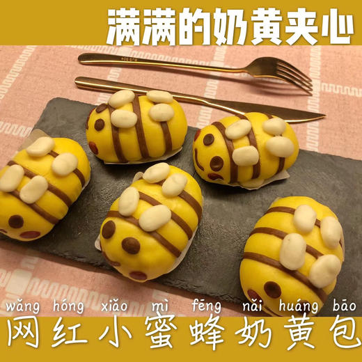 卡通果蔬馒头，小蜜蜂/企鹅馅料为奶黄馅，汉堡家族实心，用天然的果蔬原料榨汁制作儿童点心，0色素0添加，宝宝吃的放心！ 商品图5