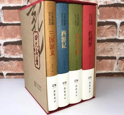 《四大名著·名家演播·阅读无障碍版》 商品图1