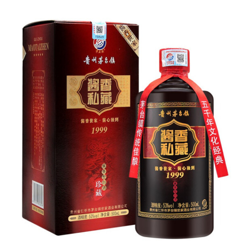 53度贵州茅台镇酱香私藏1999酱香白酒 500ml