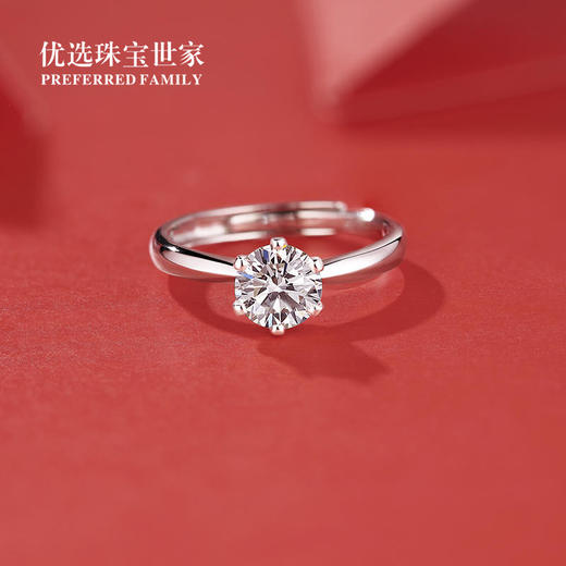【珠宝世家520爱你系列】一克拉莫桑钻石戒指特惠s925银莫桑钻520表白求婚最佳礼物 商品图0