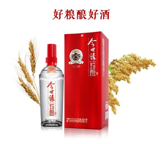 今世缘红珍酿42°480ml/瓶 商品图2